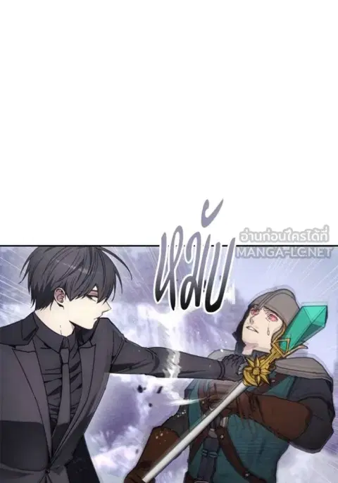 How To Live As a Villain ตอนที่ 191 หน้า 2