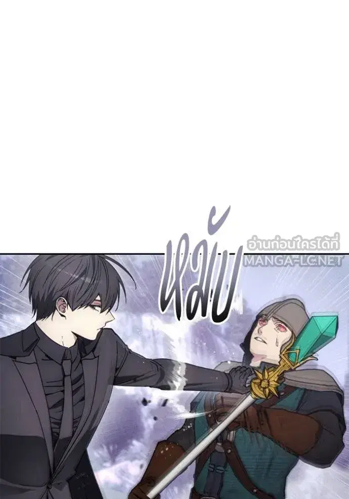 How to Live as a Villain ตอนที่ 191 หน้า 2