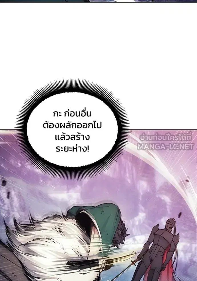 How to Live as a Villain ตอนที่ 192 หน้า 2