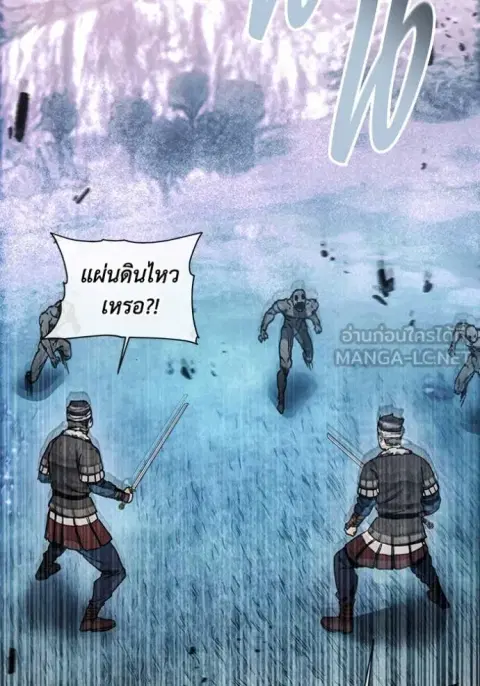 How To Live As a Villain ตอนที่ 193 หน้า 2