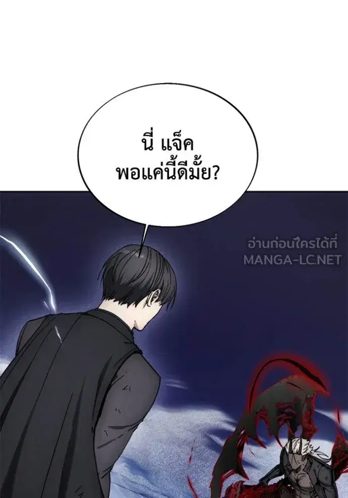 How to Live as a Villain ตอนที่ 196 หน้า 2