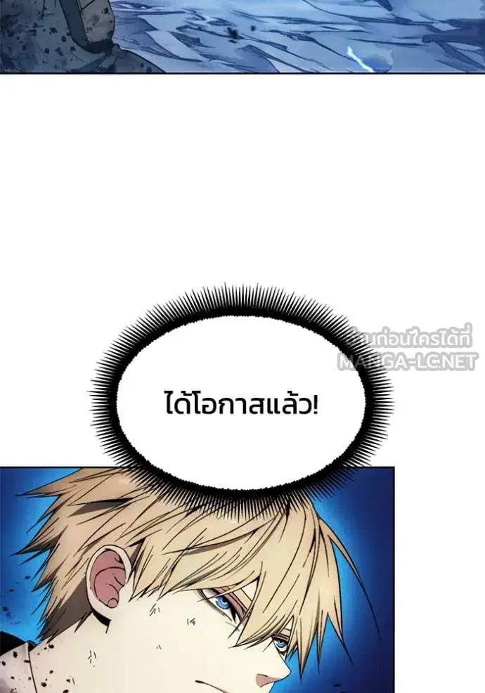 How to Live as a Villain ตอนที่ 197 หน้า 2