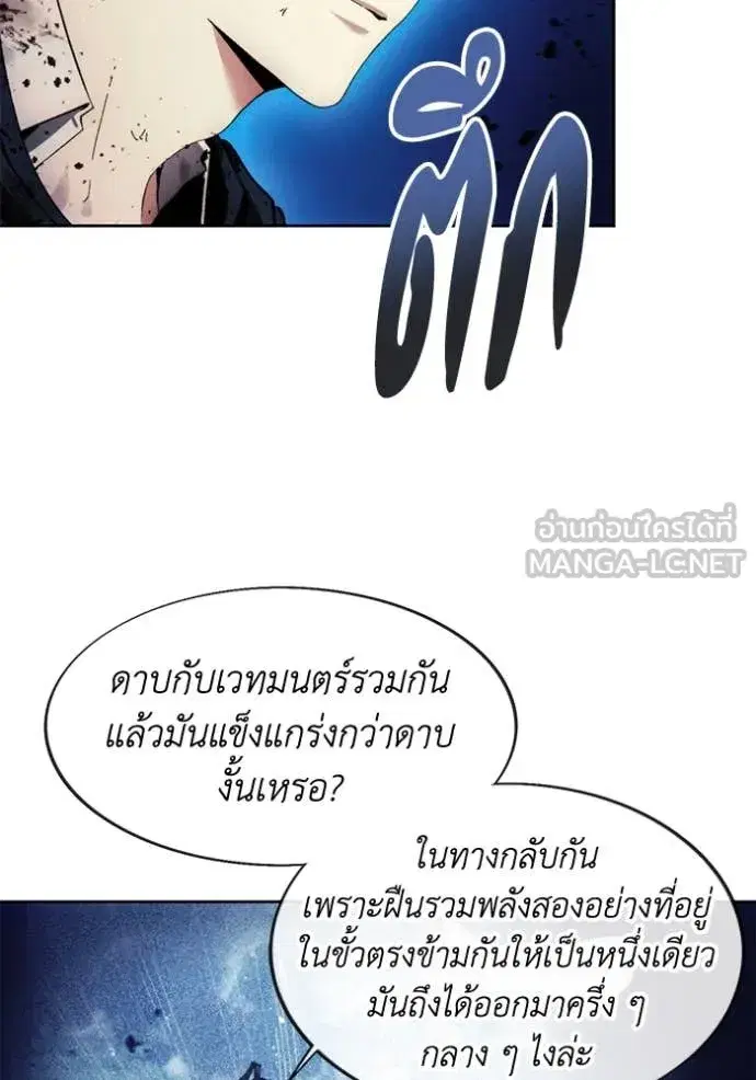 How to Live as a Villain ตอนที่ 197 หน้า 3