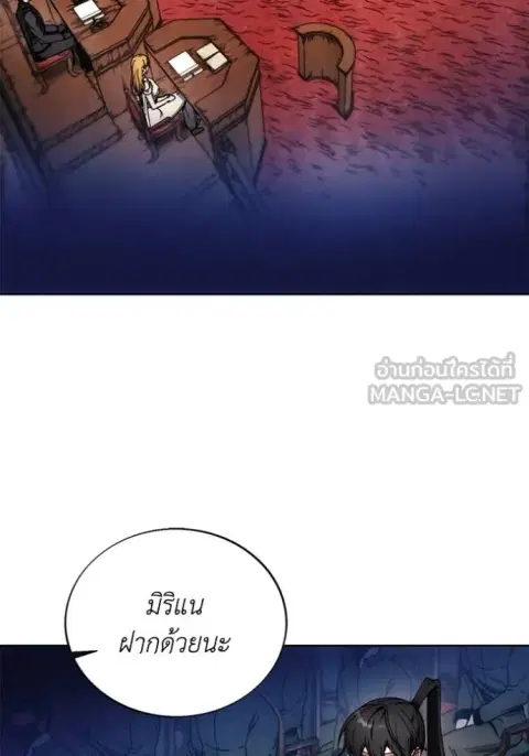 How To Live As a Villain ตอนที่ 198 หน้า 3