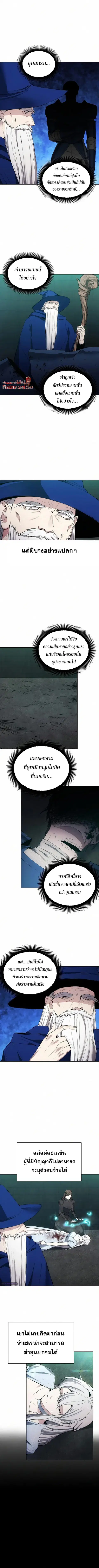 How to Live as a Villain ตอนที่ 25 หน้า 2