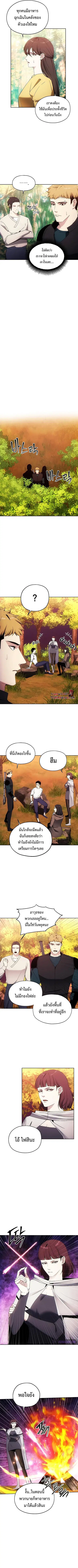 How to Live as a Villain ตอนที่ 39 หน้า 3