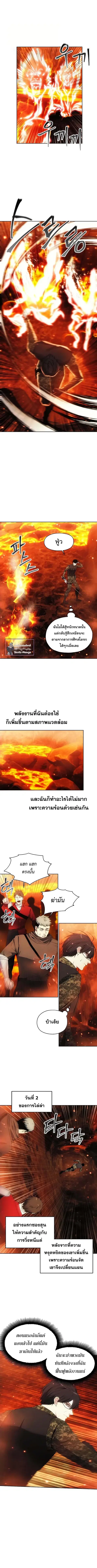 How to Live as a Villain ตอนที่ 47 หน้า 2