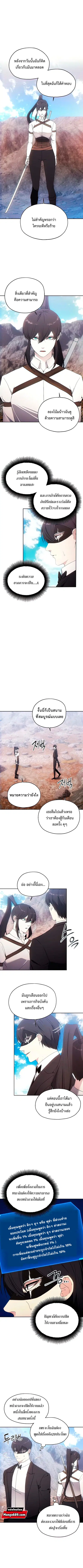 How to Live as a Villain ตอนที่ 57 หน้า 1