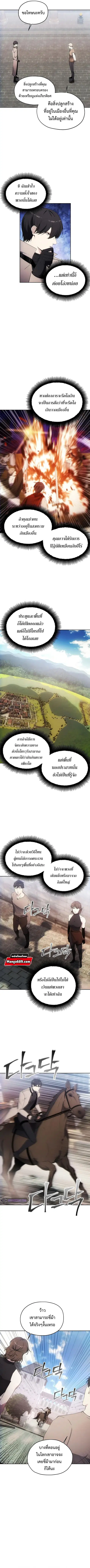How To Live As a Villain ตอนที่ 58 หน้า 3