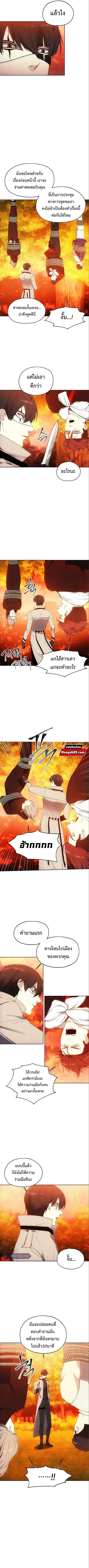 How To Live As a Villain ตอนที่ 59 หน้า 2