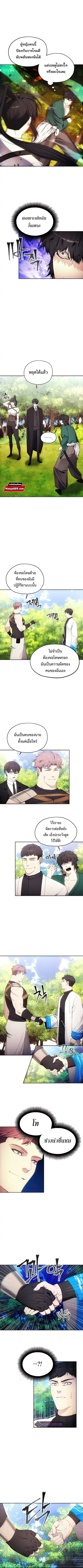 How to Live as a Villain ตอนที่ 62 หน้า 1