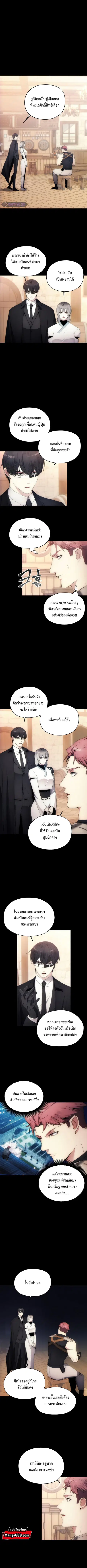 How to Live as a Villain ตอนที่ 65 หน้า 1