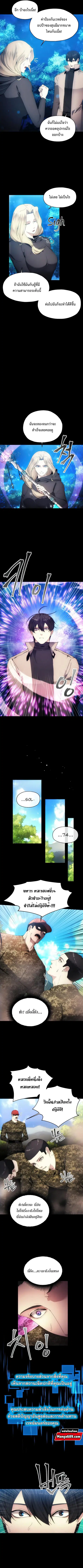 How to Live as a Villain ตอนที่ 65 หน้า 3