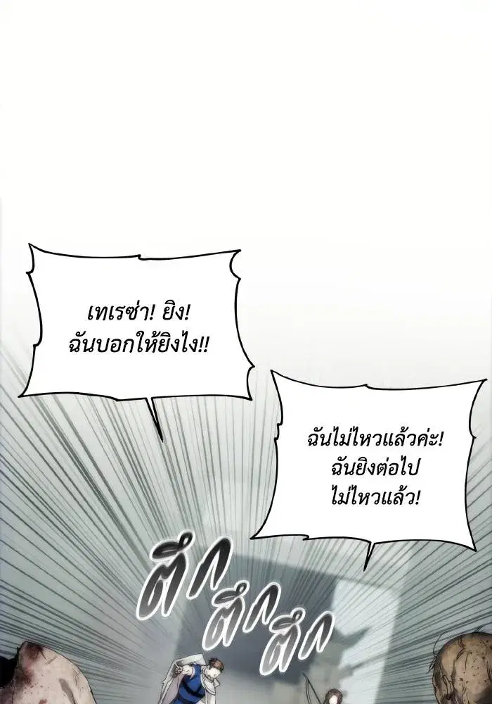 How to Live as a Villain ตอนที่ 75 หน้า 2