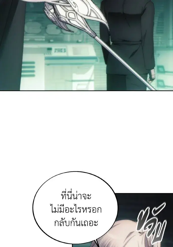 How to Live as a Villain ตอนที่ 77 หน้า 2