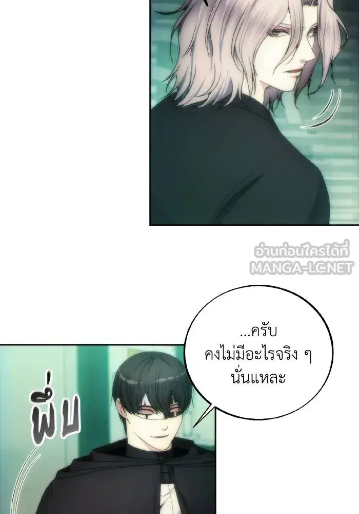 How to Live as a Villain ตอนที่ 77 หน้า 3