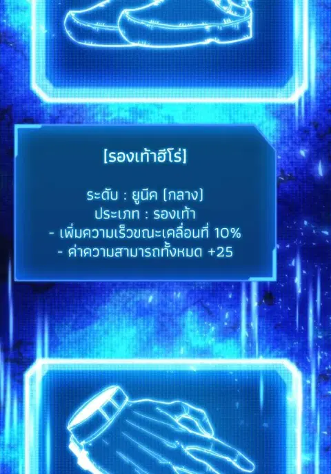 How To Live As a Villain ตอนที่ 80 หน้า 2