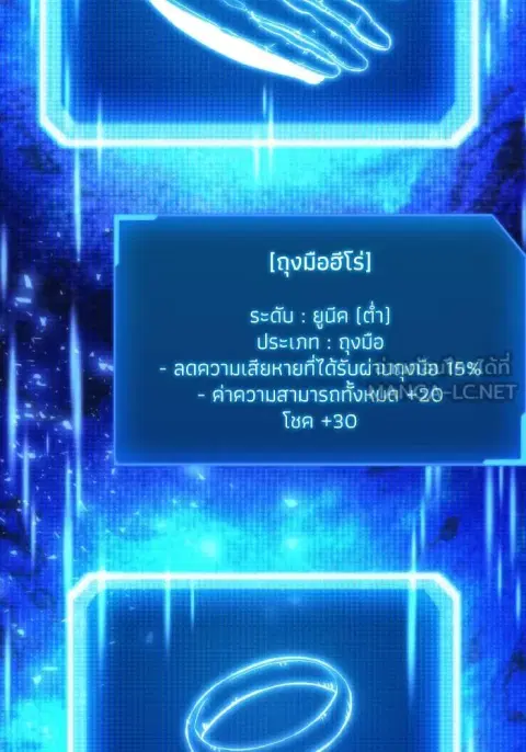 How To Live As a Villain ตอนที่ 80 หน้า 3