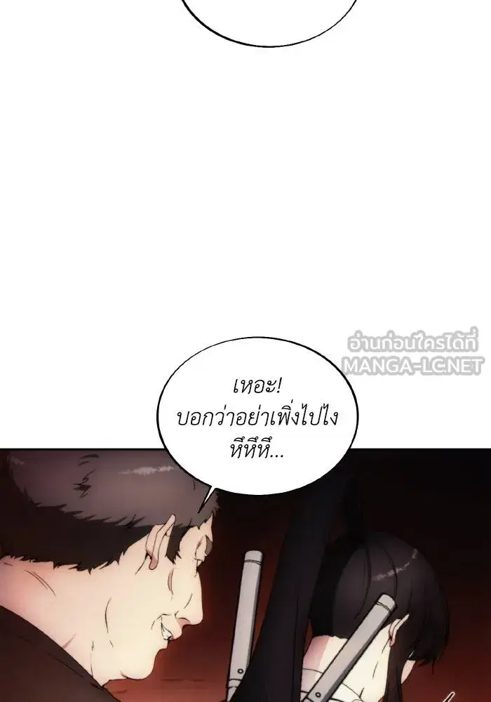 How to Live as a Villain ตอนที่ 81 หน้า 3
