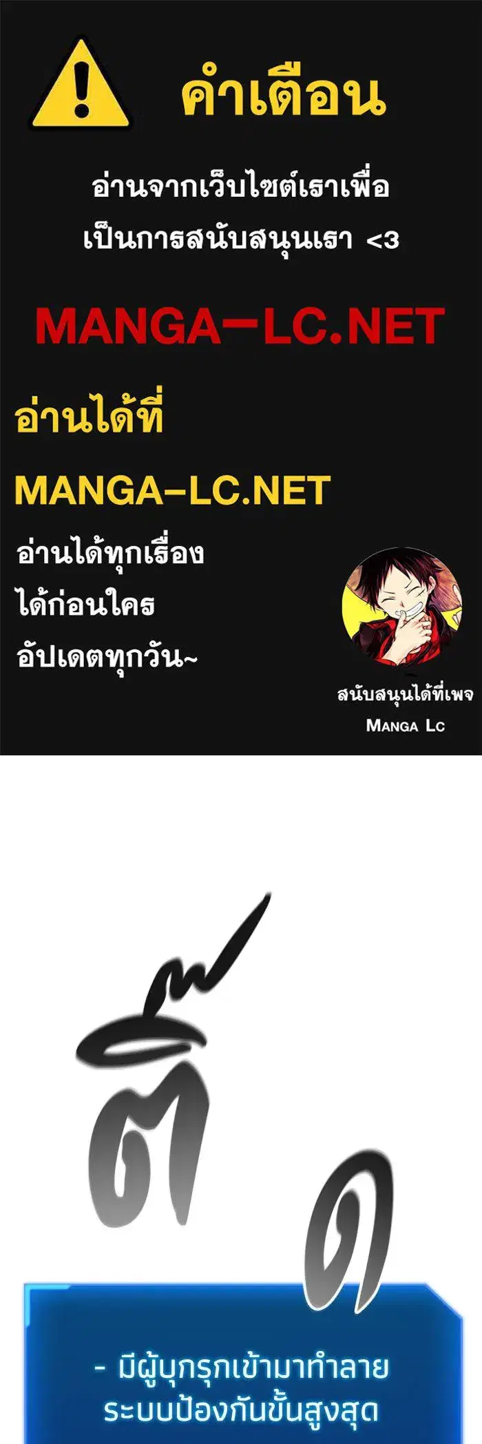 How to Live as a Villain ตอนที่ 83 หน้า 1