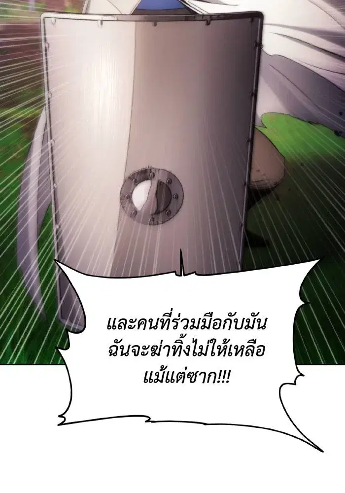 How to Live as a Villain ตอนที่ 87 หน้า 2