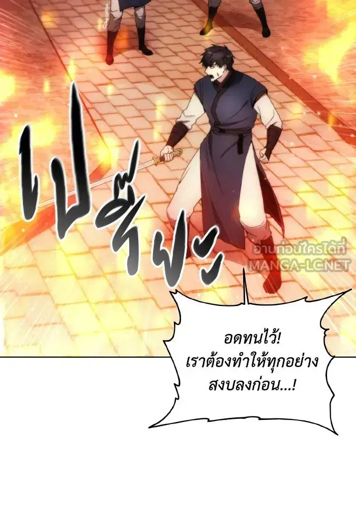 How to Live as a Villain ตอนที่ 88 หน้า 3