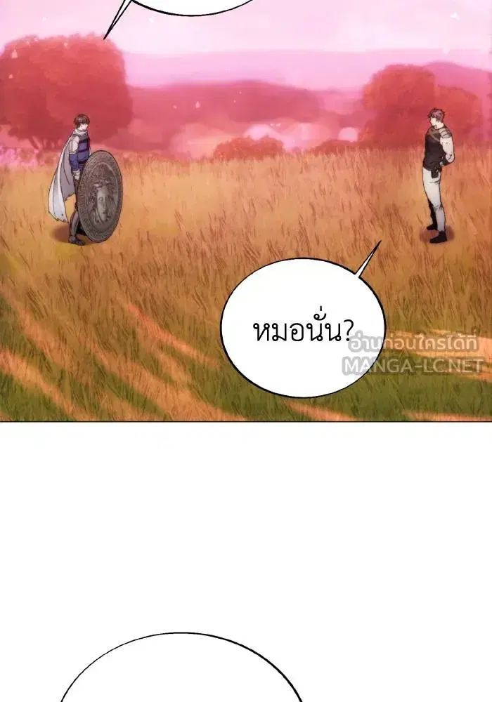 How to Live as a Villain ตอนที่ 91 หน้า 3