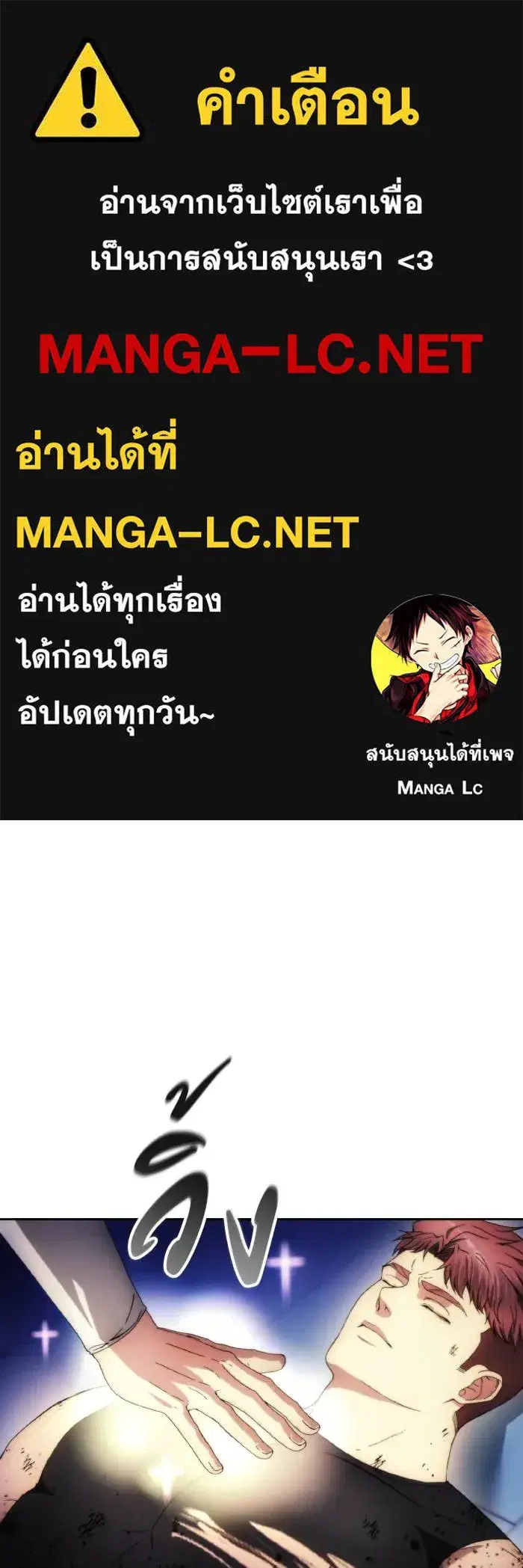 How to Live as a Villain ตอนที่ 92 หน้า 1