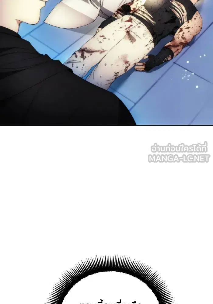 How to Live as a Villain ตอนที่ 92 หน้า 3