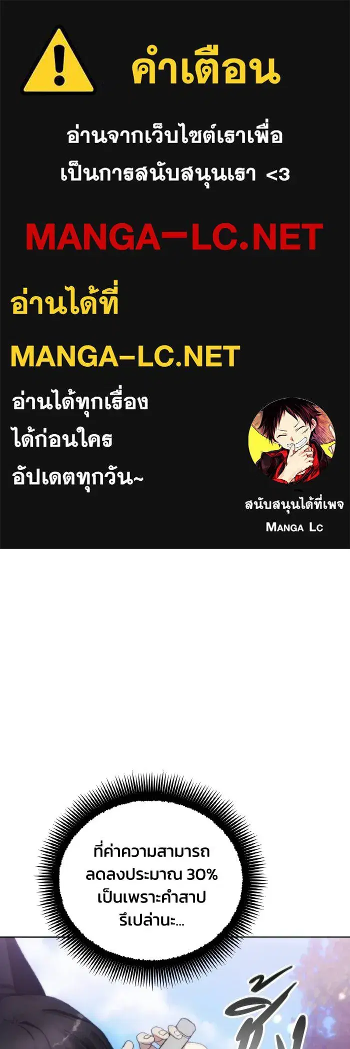 How to Live as a Villain ตอนที่ 93 หน้า 1