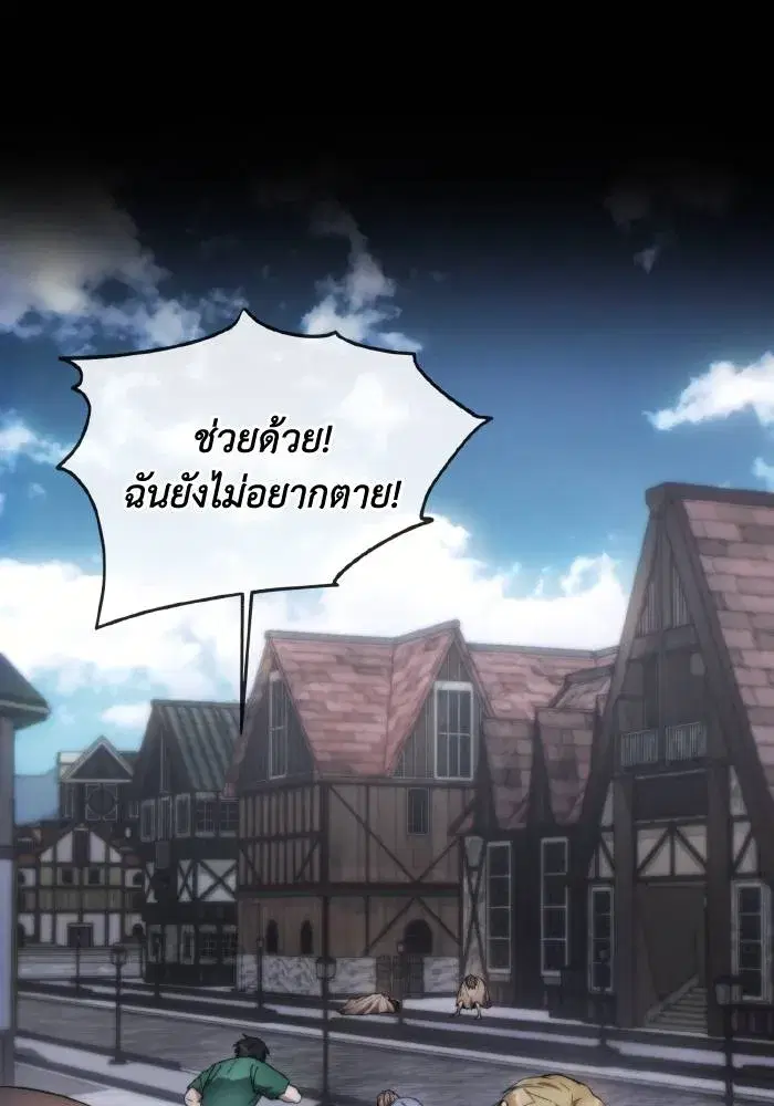 How to Live as a Villain ตอนที่ 94 หน้า 2