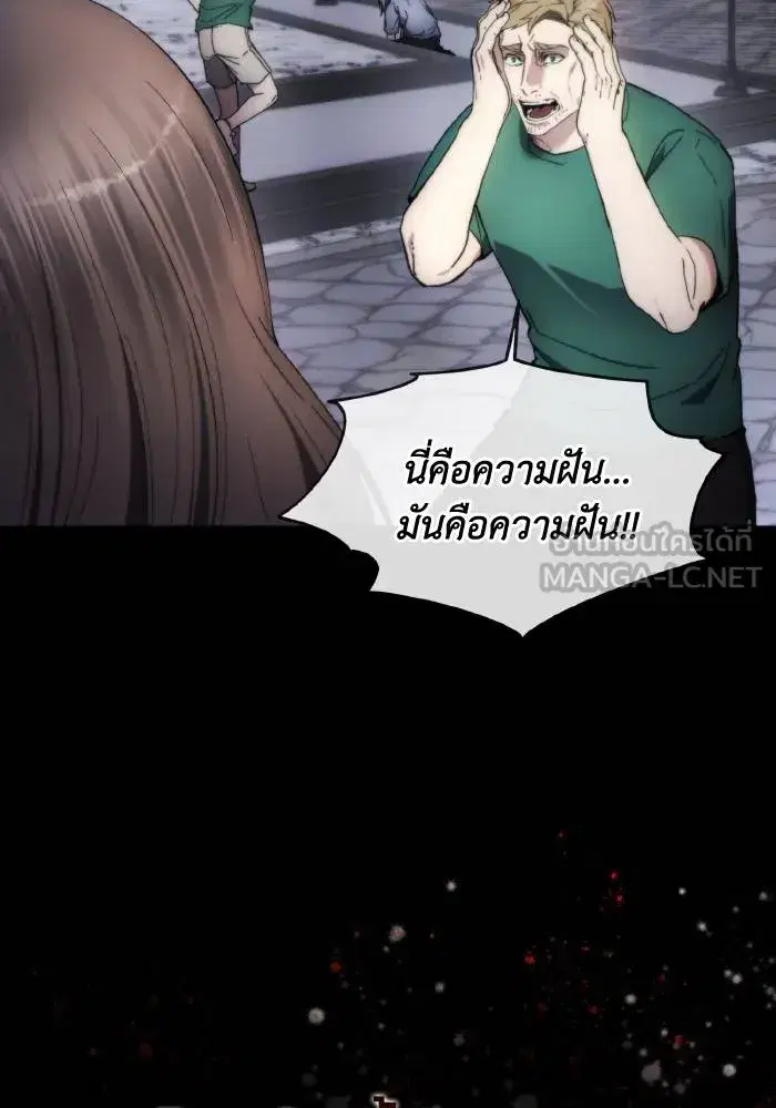 How to Live as a Villain ตอนที่ 94 หน้า 3
