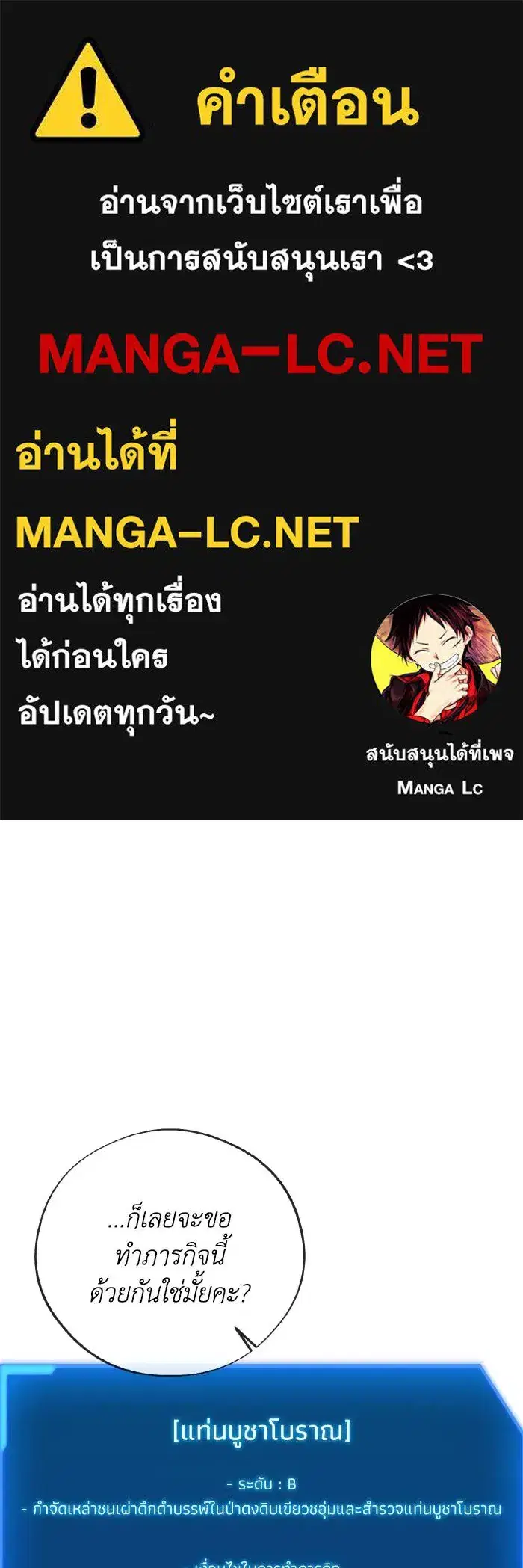 How to Live as a Villain ตอนที่ 96 หน้า 1