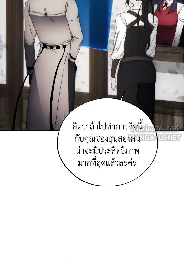 How to Live as a Villain ตอนที่ 96 หน้า 3