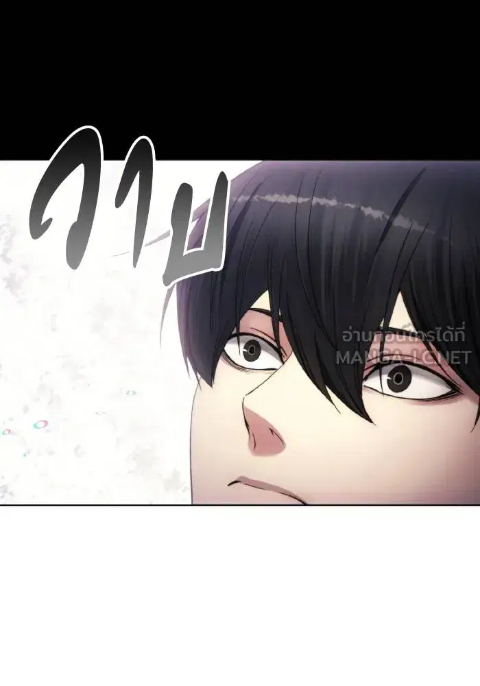 How to Live as a Villain ตอนที่ 97 หน้า 3