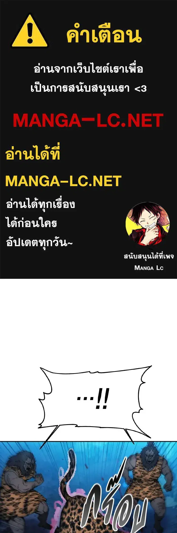 How to Live as a Villain ตอนที่ 99 หน้า 1