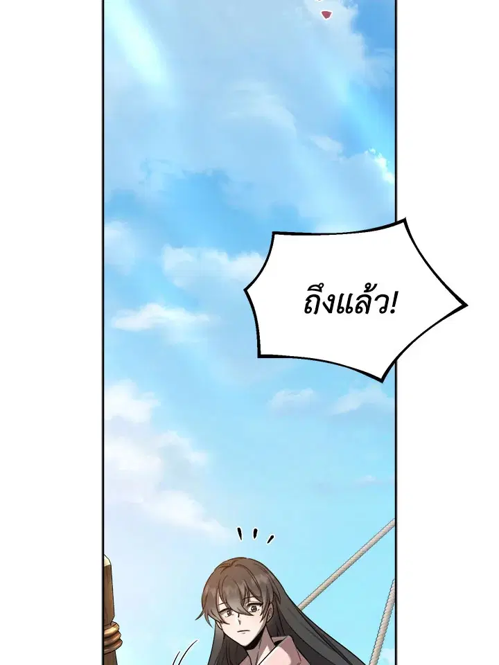 How to Live at the Max Level ตอนที่ 28 หน้า 2