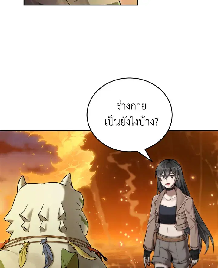How to Live at the Max Level ตอนที่ 34 หน้า 2