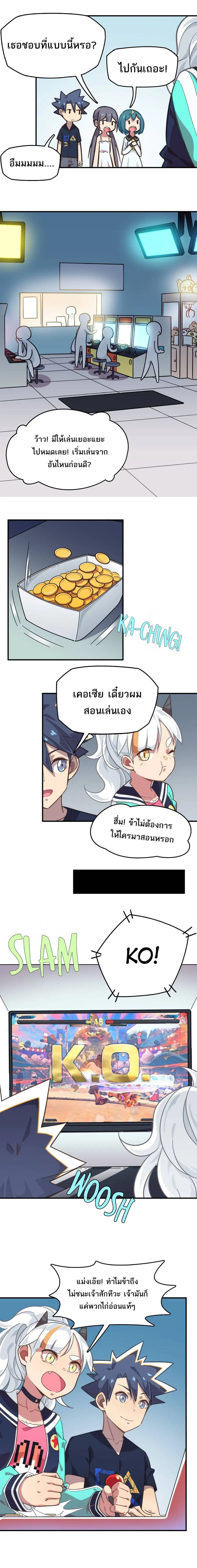 How To Properly Care For Your Pet Wife ตอนที่ 10 หน้า 3