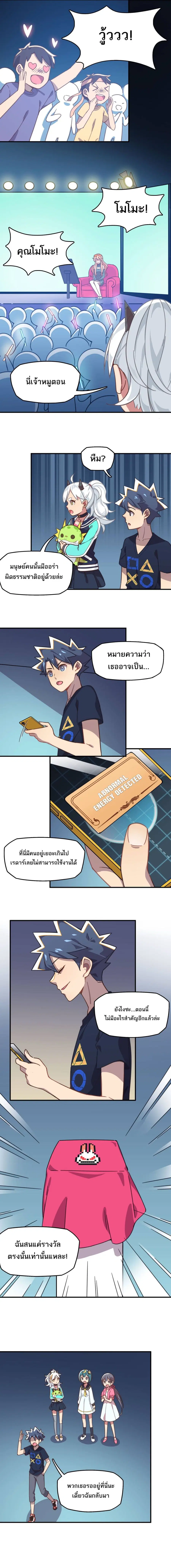How To Properly Care For Your Pet Wife ตอนที่ 11 หน้า 3