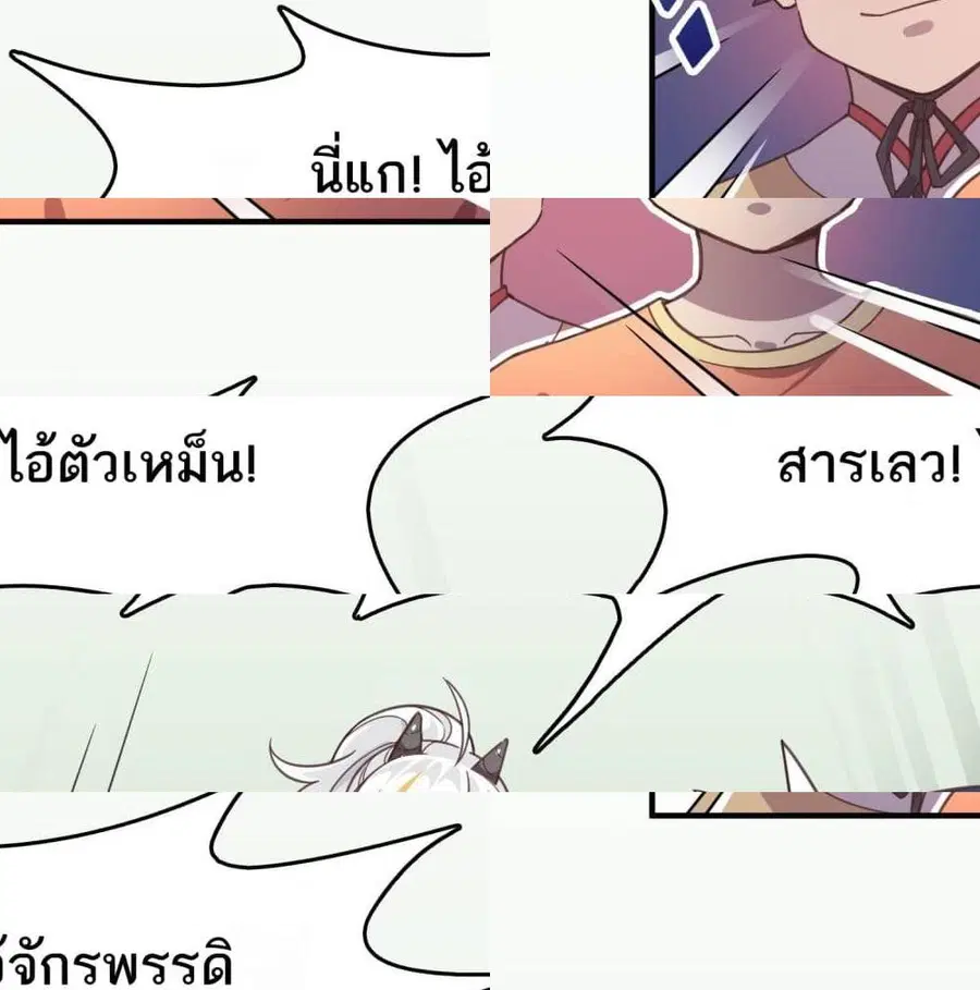 How To Properly Care For Your Pet Wife ตอนที่ 2 หน้า 3
