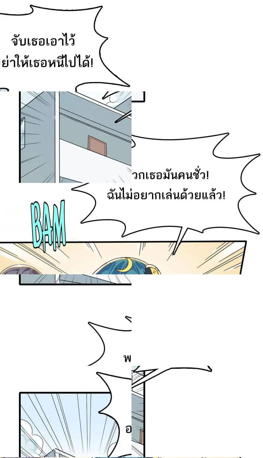 How To Properly Care For Your Pet Wife ตอนที่ 6 หน้า 2