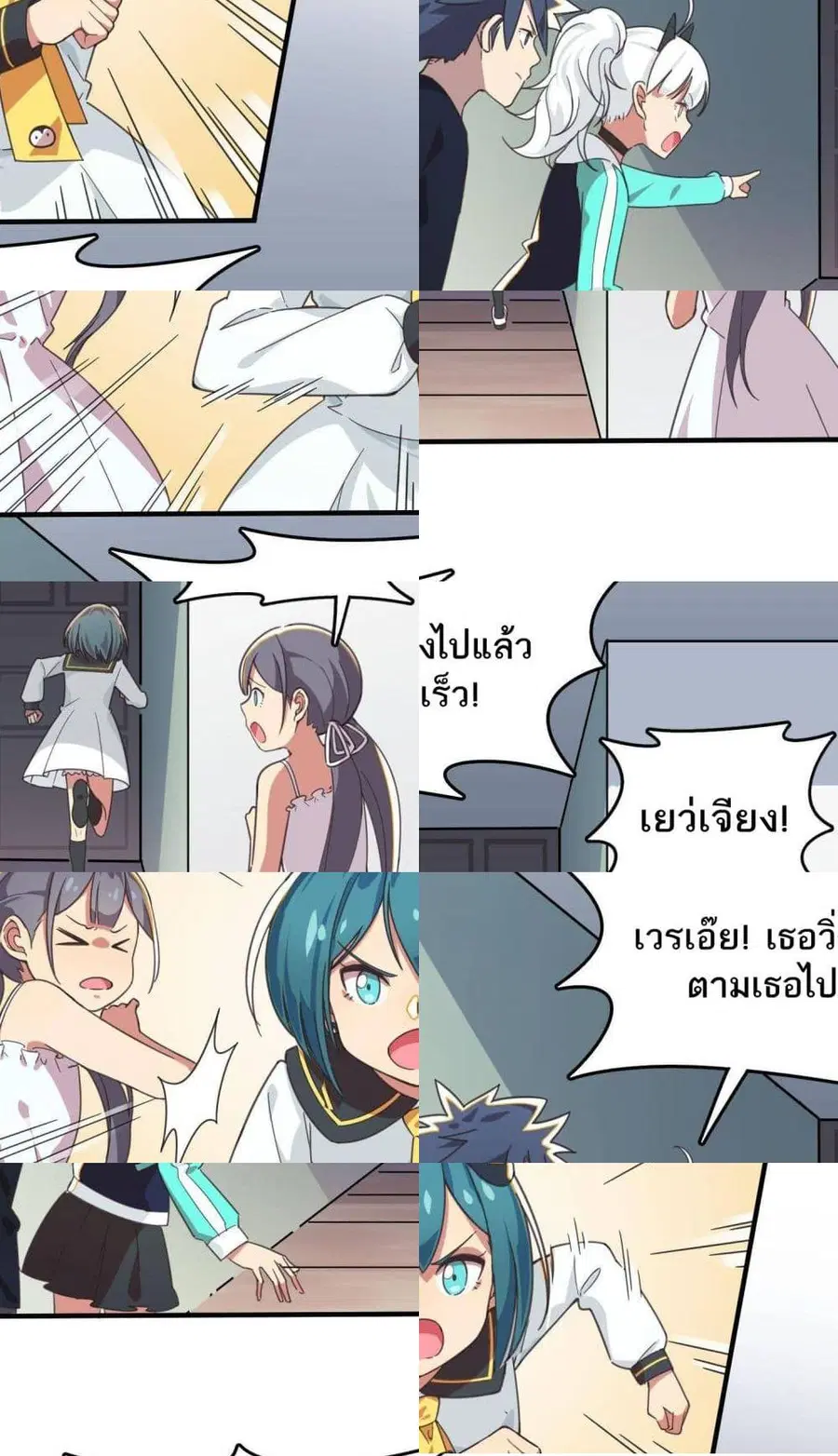 How To Properly Care For Your Pet Wife ตอนที่ 6 หน้า 3