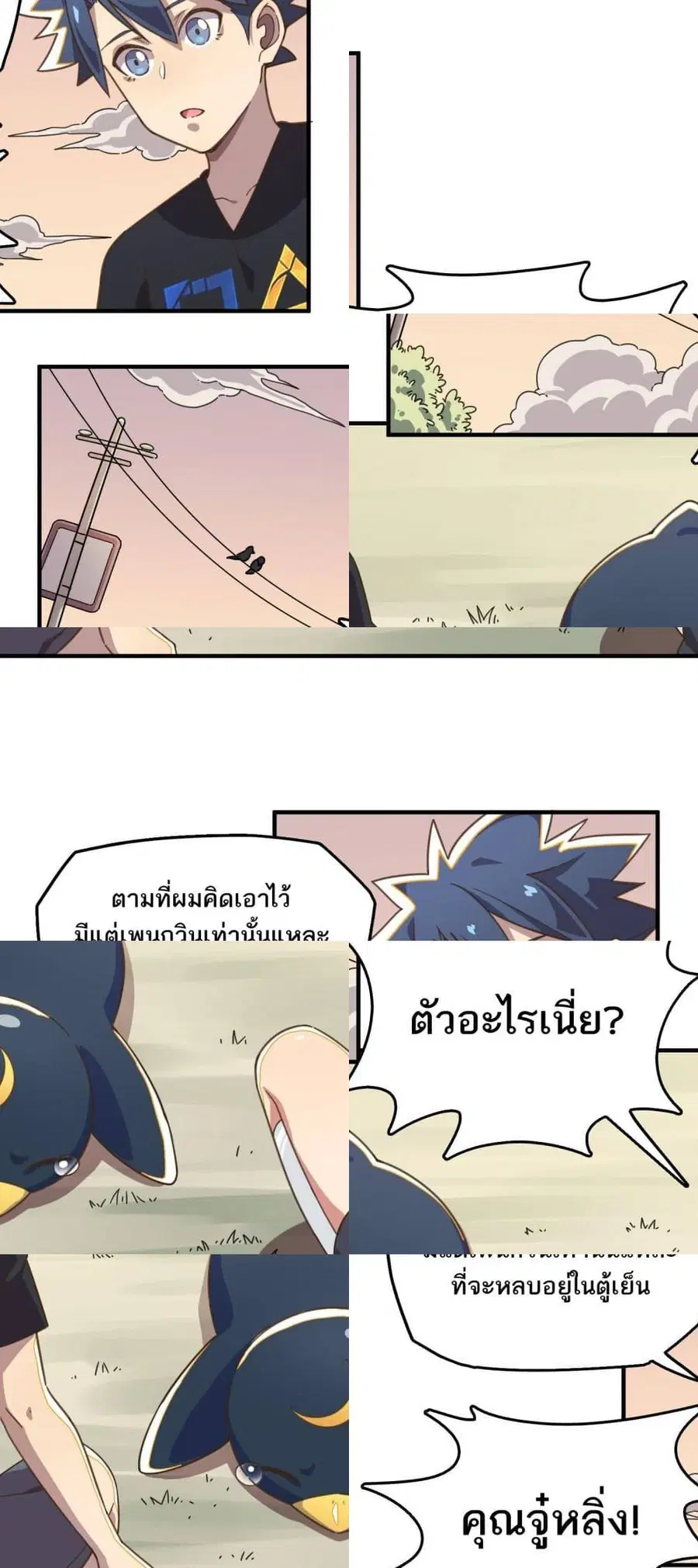 How To Properly Care For Your Pet Wife ตอนที่ 7 หน้า 2