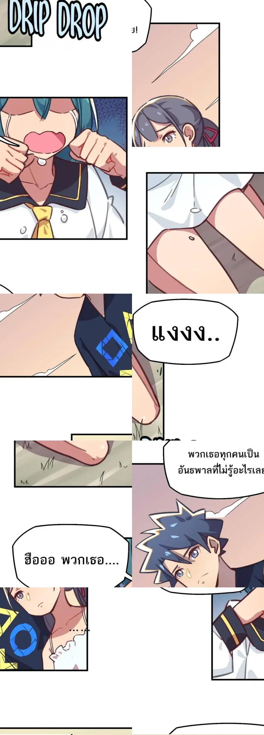 How To Properly Care For Your Pet Wife ตอนที่ 8 หน้า 2
