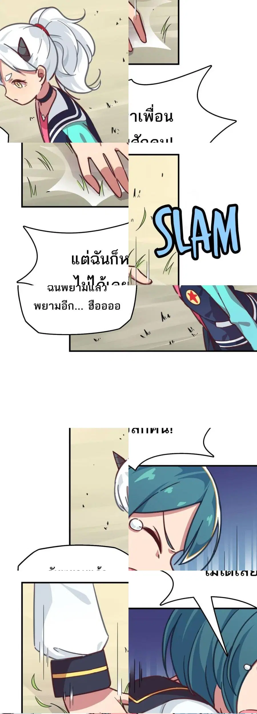 How To Properly Care For Your Pet Wife ตอนที่ 8 หน้า 3