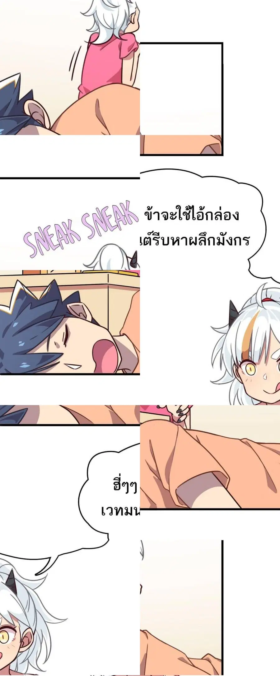 How To Properly Care For Your Pet Wife ตอนที่ 9 หน้า 3