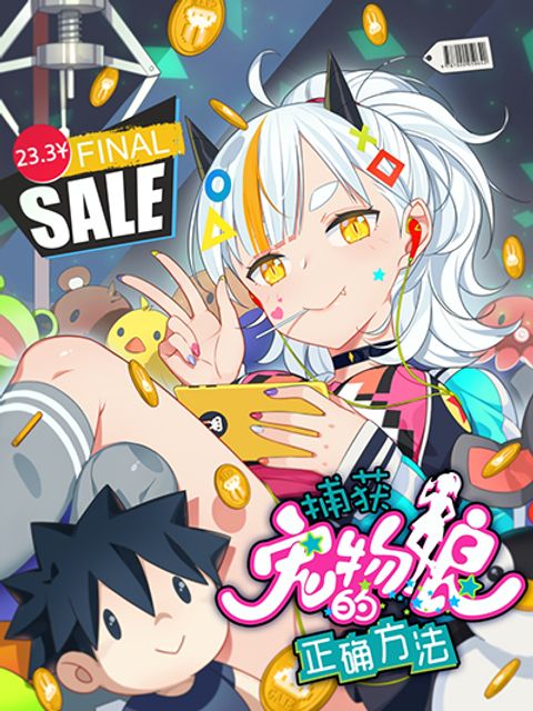 ปก How To Properly Care For Your Pet Wife มังงะจีน แปลไทย