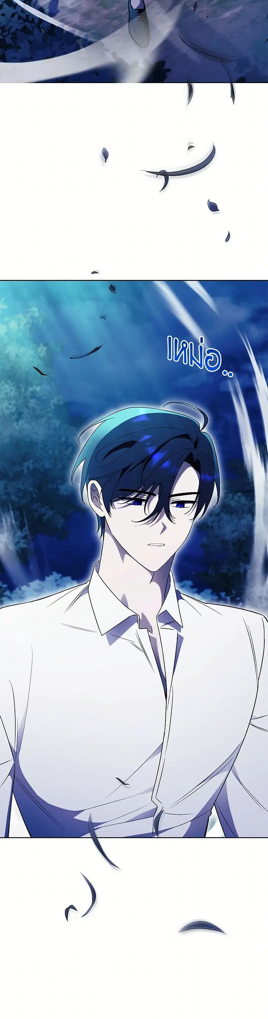 How To Reject My Obsessive Ex-Husband ตอนที่ 14 หน้า 3
