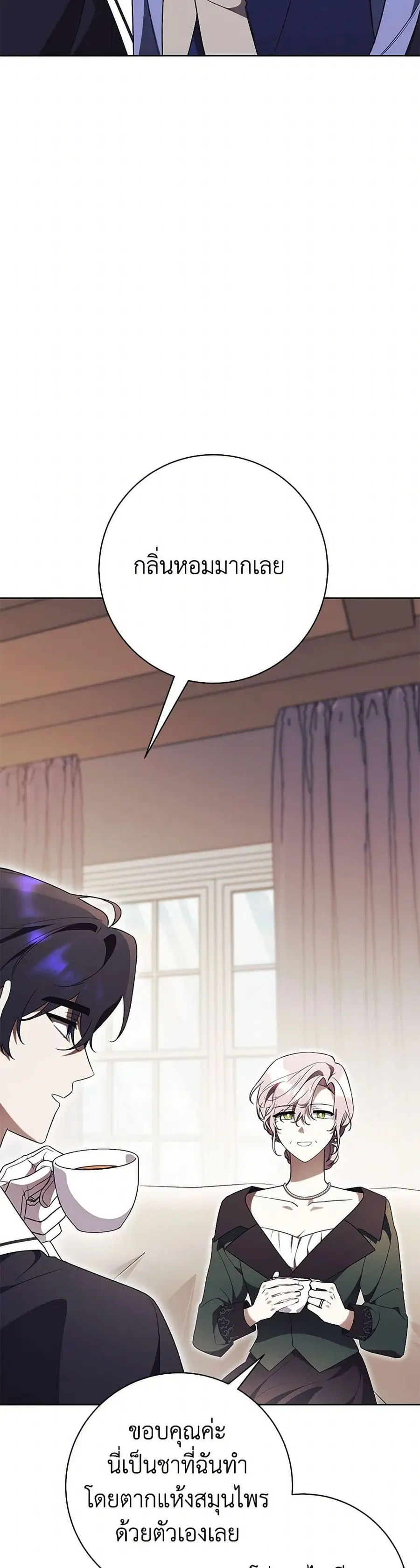 How To Reject My Obsessive Ex-Husband ตอนที่ 16 หน้า 3